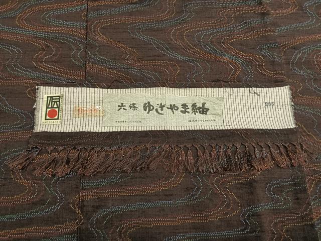 平和屋着物●六條ゆきやま紬　流水文　証紙付き　ロング丈　正絹　逸品　AABL3294fy