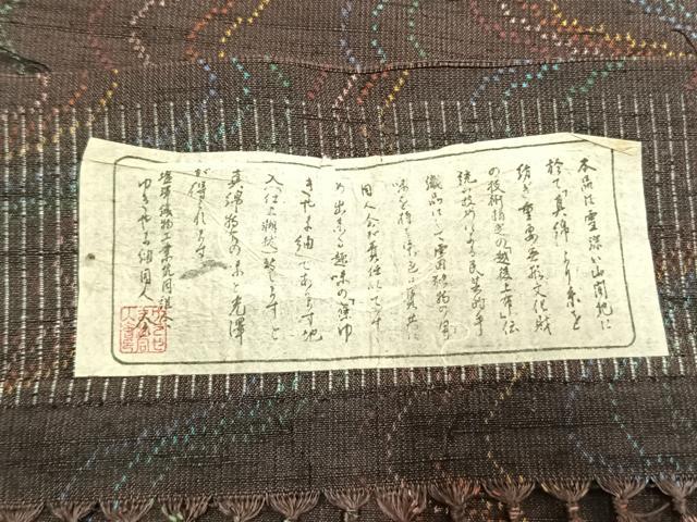 平和屋着物●六條ゆきやま紬　流水文　証紙付き　ロング丈　正絹　逸品　AABL3294fy