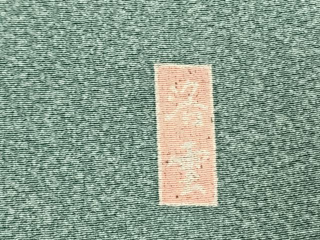 平和屋着物●訪問着　友禅　作家物　枝花文　正絹　逸品　AABL3295fy