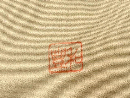 平和屋着物●訪問着　友禅　作家物　枝花文　暈し染め　伊勢丹扱い　正絹　逸品　AABL3304fy