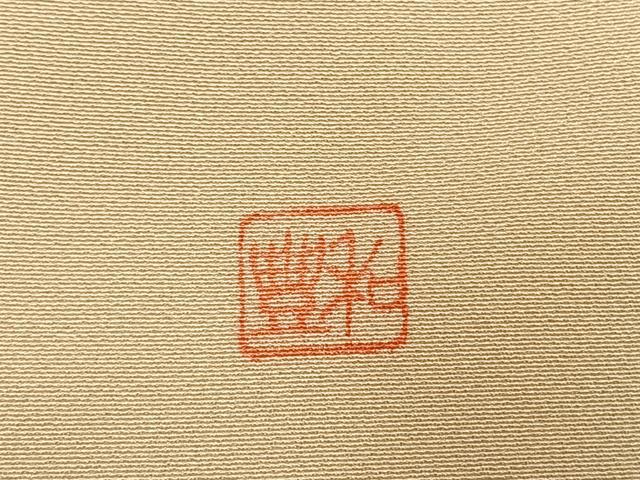 平和屋着物●訪問着　友禅　作家物　枝花文　暈し染め　伊勢丹扱い　正絹　逸品　AABL3304fy