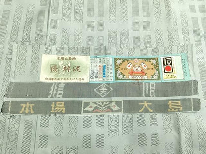 平和屋着物●本場大島紬　9マルキ　吉祥間道　窪田織物謹製　証紙付き　正絹　逸品　AABL3318fy