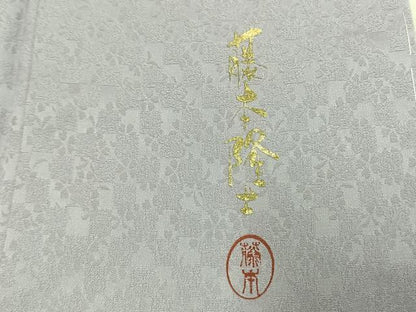平和屋着物●螺鈿作家　藤本隆士　訪問着　螺鈿　草花文　暈し染め　金銀彩　ロング丈　正絹　逸品　未使用　AABL3338fy