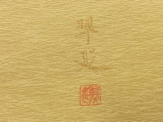 平和屋着物●京童人形絵師　高橋翠延　色留袖　人物文　金銀彩　正絹　逸品　AABL3349fy