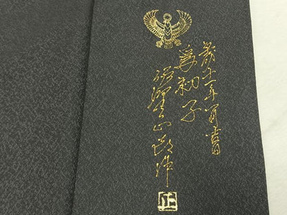 平和屋着物●螺鈿工芸作家　佐野正喜　訪問着　吉祥文　金彩　正絹　逸品　AABL3356fy