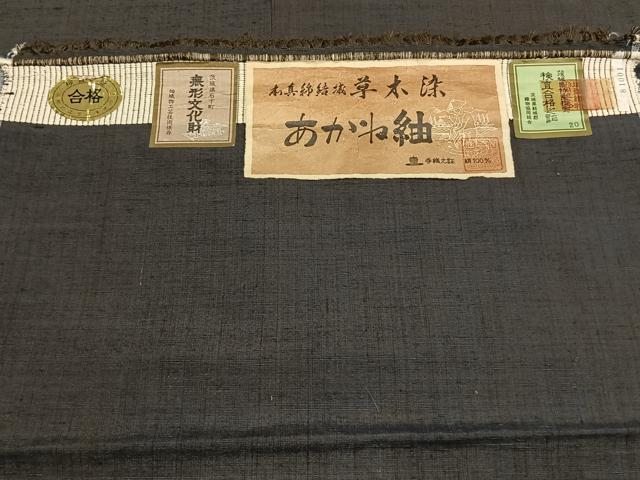 平和屋着物●男性　あかね紬　本真綿結城　草木染　霞文　証紙付き　正絹　逸品　AABL3363fy