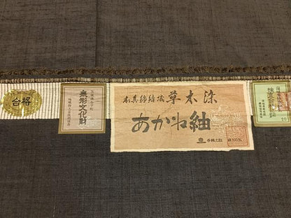 平和屋着物●男性　あかね紬　本真綿結城　草木染　霞文　証紙付き　正絹　逸品　AABL3363fy
