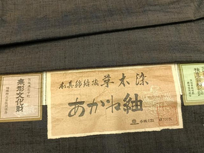 平和屋着物●男性　あかね紬　本真綿結城　草木染　霞文　証紙付き　正絹　逸品　AABL3363fy