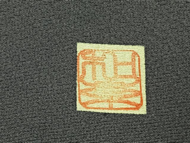 平和屋着物●訪問着　作家物　鴛鴦花文　暈し染め　金銀彩　正絹　逸品　AABL3373fy