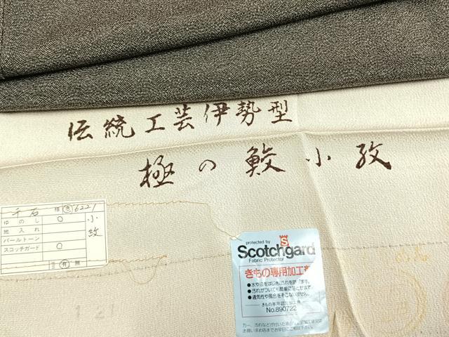 平和屋着物●江戸小紋　伊勢型　鮫小紋柄　浜ちりめん　反端付き　正絹　逸品　未使用　AABL3387fy
