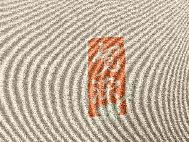 平和屋着物●豪華色留袖　作家物　駒刺繍　御所車花鳥文　暈し染め　金彩　正絹　逸品　AABL3394fy