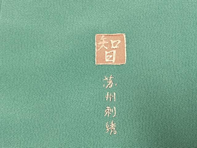 平和屋着物●豪華色留袖 中国三大刺繍 スワトウ刺繍 汕頭刺繍 総刺繍 芳州刺繍 作家物 松竹梅 暈し染め 金糸 ロング丈 逸品 AABL3395fy