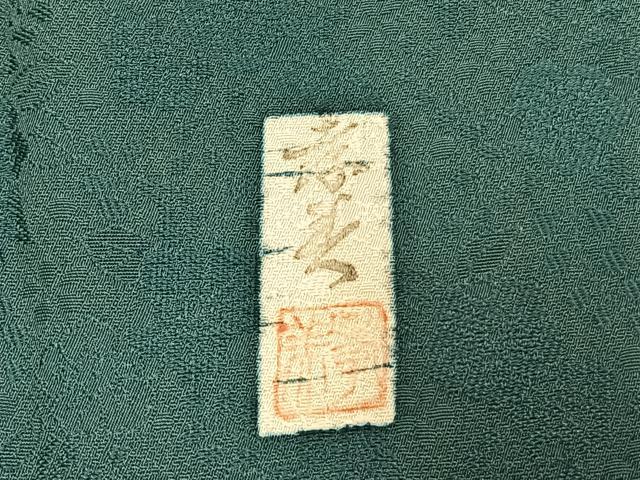 平和屋着物●訪問着　作家物　辻が花　絞り　暈し染め　金彩　正絹　逸品　AABL3403fy