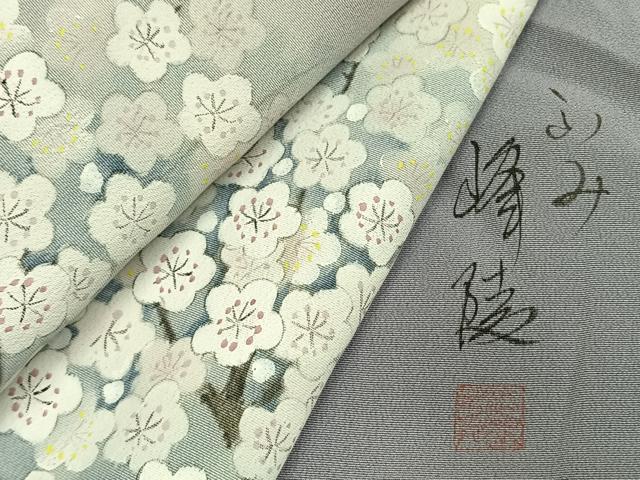 平和屋着物●日本画家　濡れ描き友禅作家　高橋峰陵　訪問着　手描き　枝梅文　暈し染め　正絹　逸品　未使用　AABL3415fy