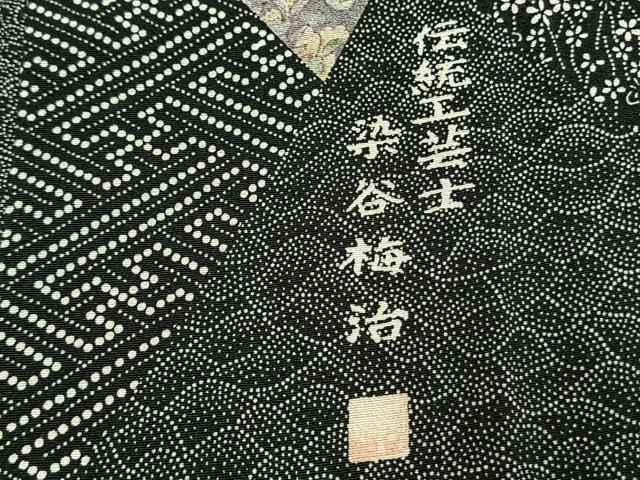平和屋着物●伝統工芸士 染谷梅治　小紋　切嵌花文　黒地　さが美扱い　正絹　逸品　AABL3421fy