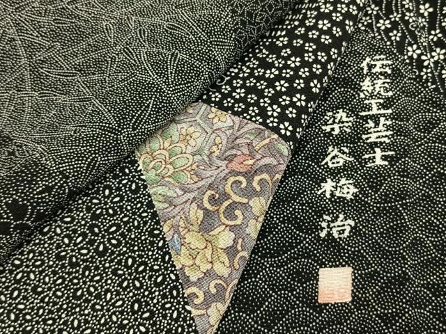 平和屋着物●伝統工芸士 染谷梅治　小紋　切嵌花文　黒地　さが美扱い　正絹　逸品　AABL3421fy