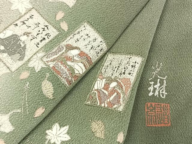 平和屋着物●松尾光琳　色留袖　百人一首　暈し染め　銀彩　鬼しぼ縮緬　正絹　逸品　未使用　AABL3434fy