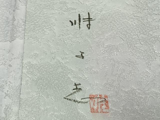 平和屋着物●日展作家　山本唯与志　レリーフ染　小紋　霞地紋　暈し染め　正絹　逸品　AABL3446fy