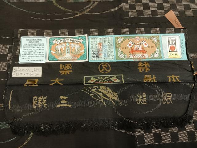 平和屋着物●本場大島紬　9マルキ　古代染色　純泥染　横段文　久野織物特製　証紙・鑑定証付き　正絹　逸品　未使用　AABL3448fy
