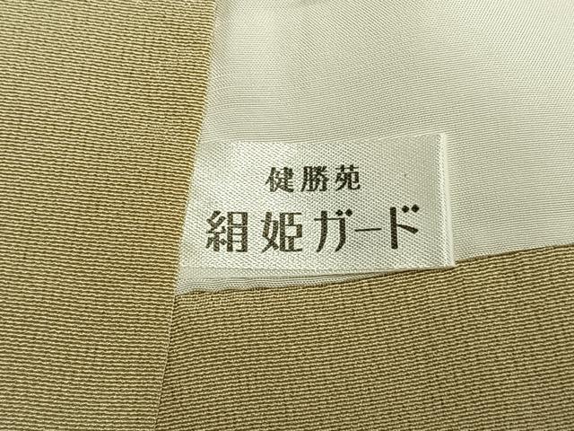 平和屋着物●松尾光琳　訪問着　霞文　暈し染め　鬼しぼ縮緬　健勝苑扱い　正絹　逸品　未使用　AABL3449fy