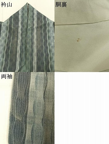 平和屋着物●上質な紬　立涌間道　正絹　逸品　AABL3504fy