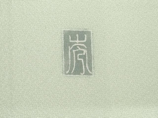 平和屋着物●訪問着　友禅　作家物　枝花文　暈し染め　正絹　逸品　AABL3614ck