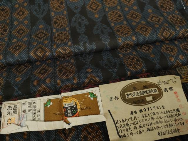 平和屋着物●本場大島紬　純泥染め　7マルキ　幾何学文様　手織り　証紙付き　正絹　逸品　AABL3622ck