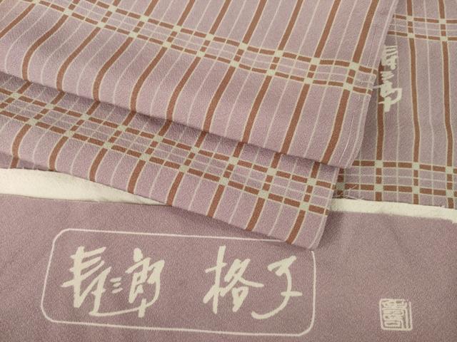 平和屋着物●世界的人形師　辻村寿三郎　ジュサブロー　小紋　格子　伊と幸　反端付き　正絹　逸品　AABL3671ck