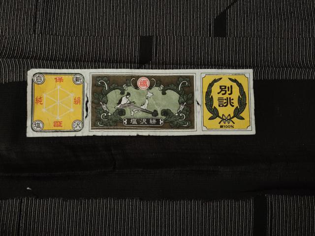 平和屋着物●お召　塩沢絣　変わり縞　黒地　正絹　逸品　AABL3672ck