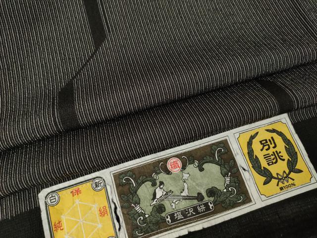 平和屋着物●お召　塩沢絣　変わり縞　黒地　正絹　逸品　AABL3672ck