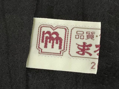 平和屋着物●絞り染色作家　藤井浩　訪問着　竜巻絞り　黒地　まるやま扱い　正絹　逸品　AABL3674ck