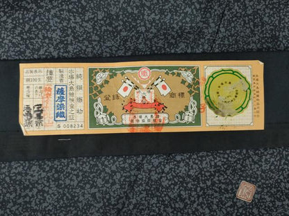 平和屋着物●人間国宝 羽田登喜男 TOKIOetTOKI 本場縞大島紬 訪問着 鴛鴦 さつま染織 金彩 証紙付き 正絹 逸品 未使用 AABL3676ck