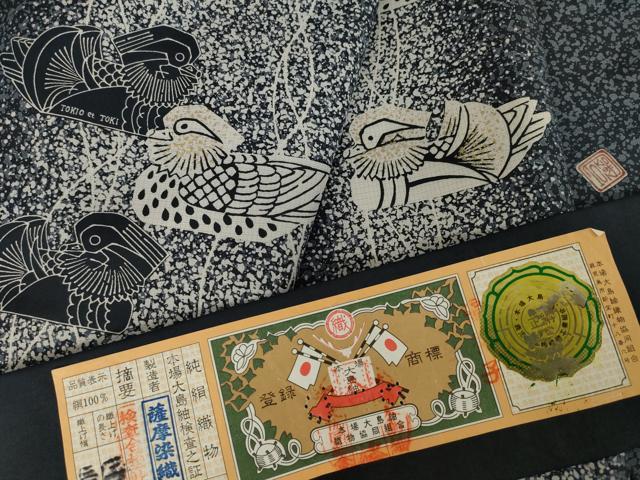 平和屋着物●人間国宝 羽田登喜男 TOKIOetTOKI 本場縞大島紬 訪問着 鴛鴦 さつま染織 金彩 証紙付き 正絹 逸品 未使用 AABL3676ck