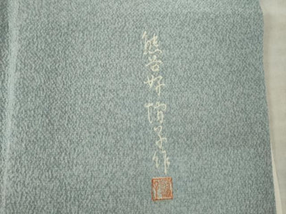 平和屋着物●東京友禅　熊谷好博子　色留袖　刺繍　風景枝垂れ花文　正絹　逸品　AABL3678ck