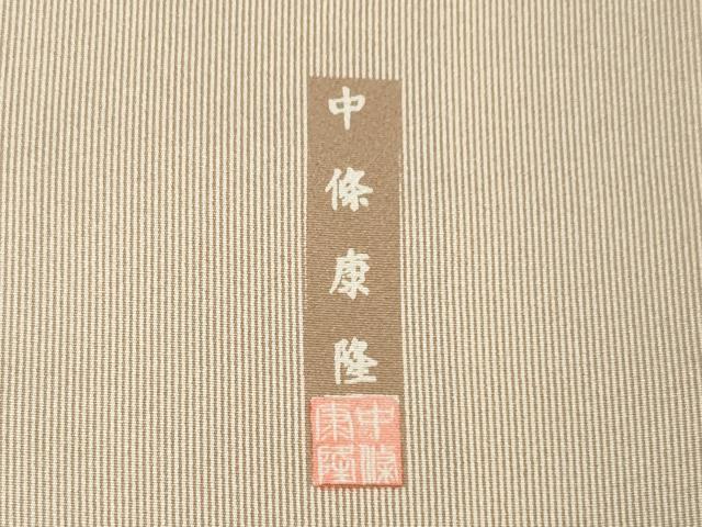 平和屋着物●中條康隆　江戸小紋　万筋　柴染×白　正絹　逸品　AABL3679ck