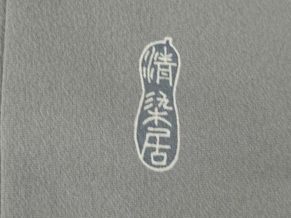 平和屋着物●名門・上野家　上野街子　清染居　訪問着　風景松文　正絹　逸品　AABL3681ck