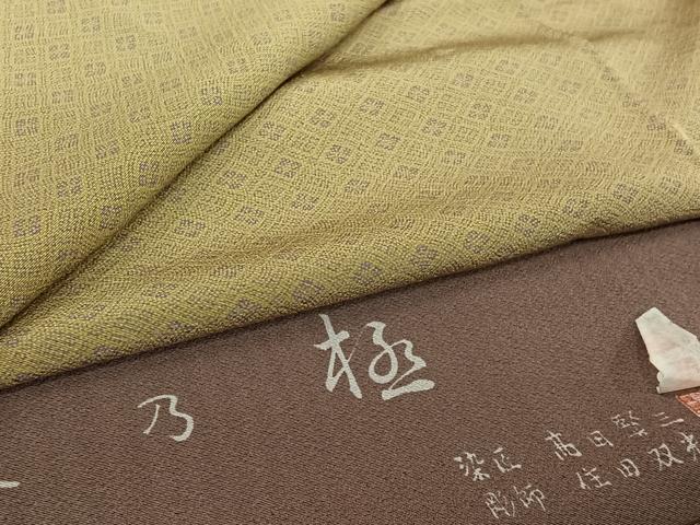 平和屋着物▽江戸小紋　彫師：住田双光・染匠：高田賢三　単衣　鮫の極　反端付き　正絹　逸品　AABL3862jh