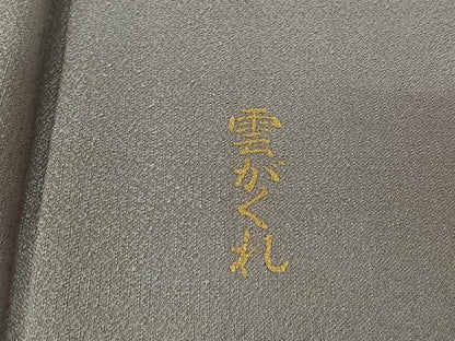 平和屋着物▽上質な色無地　単衣　寿光織　源氏物語　藤色　反端付き　正絹　逸品　未使用　AABL3866jh