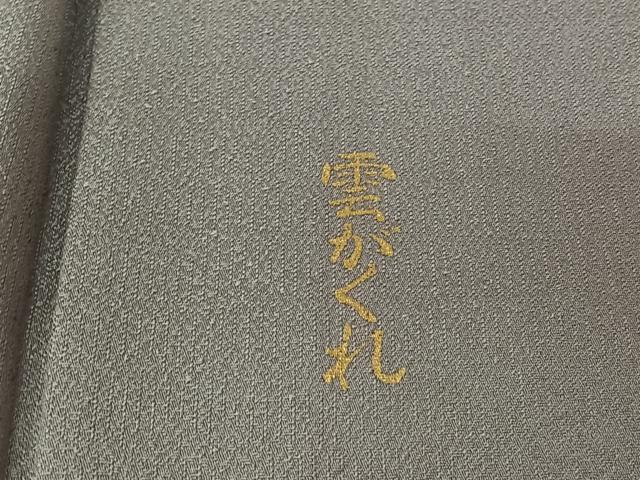 平和屋着物▽上質な色無地　単衣　寿光織　源氏物語　藤色　反端付き　正絹　逸品　未使用　AABL3866jh