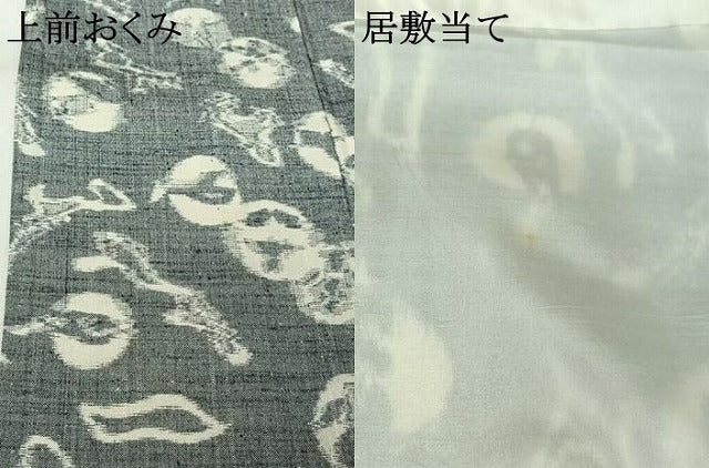 平和屋着物▽上質な紬　単衣　成り物　正絹　逸品　AABL3951jh