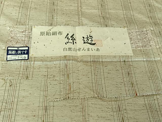 平和屋着物▽ぜんまい紬　単衣　白鷹山ぜんまい糸　縞　反端付き　正絹　逸品　AABL3981jh