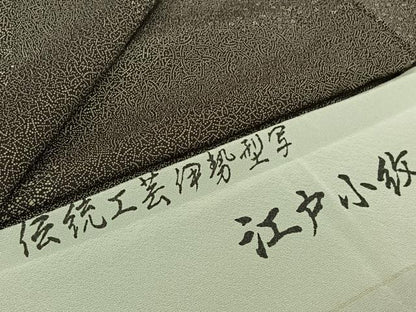 平和屋着物▽江戸小紋　単衣　伝統工芸伊勢型写　寄せ小紋柄　丹後ちりめん　反端付き　正絹　逸品　未使用　AABL3983jh
