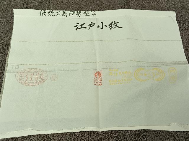 平和屋着物▽江戸小紋　単衣　伝統工芸伊勢型写　寄せ小紋柄　丹後ちりめん　反端付き　正絹　逸品　未使用　AABL3983jh