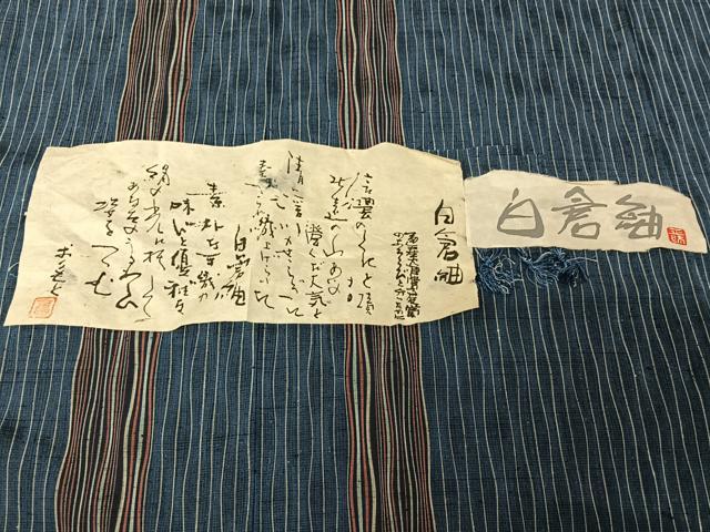 平和屋着物▽白倉紬　単衣　よろけ縞　反端付き　正絹　逸品　AABL3984jh