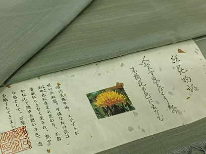 平和屋着物▽紅花紬　米沢　単衣　霞文　反端付き　正絹　逸品　AABL4022jh
