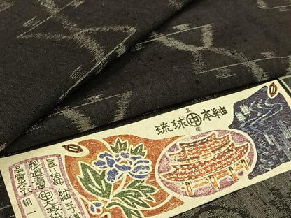 平和屋着物▽琉球本紬　単衣　草木染　泥染　幾何学文様　大城織物謹製　大城カメ作　証紙付き　正絹　逸品　AABL4024jh