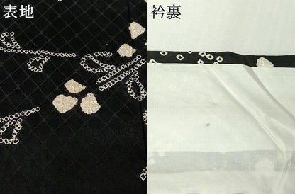 平和屋着物▽訪問着　単衣　総絞り　枝花文　黒地　正絹　逸品　AABL4036jh