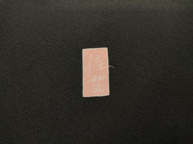 平和屋着物●十日町友禅作家　阿部佳雪　黒留袖　風景文　正絹　逸品　AABL4067cs