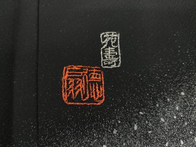 平和屋着物●国際的伝統工芸作家　十二代・藤林徳扇　苑寿　黒留袖　駒刺繍　飛鶴文　金銀彩　正絹　逸品　AABL4161cs