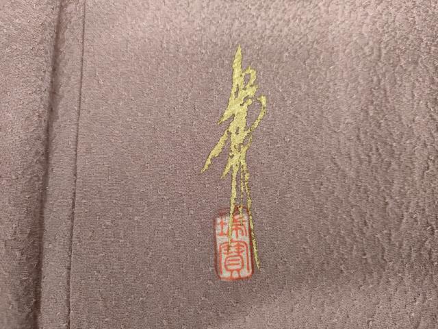 平和屋着物●本草木染作家　瑞鳳　色無地　紋意匠　紅藤色　正絹　逸品　AABL4162cs